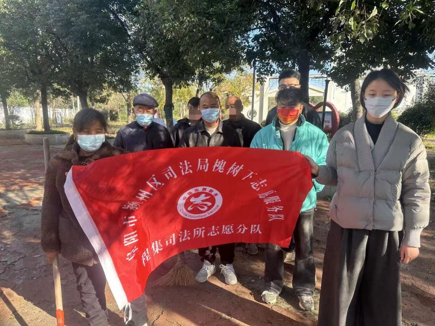 E:/2025社区矫正-若楠/每月给芷薇文件/11月/程集/程集公益无水印 (1).JPG程集公益无水印 (1)