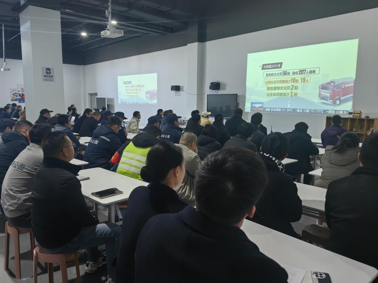 消防安全知识培训会1