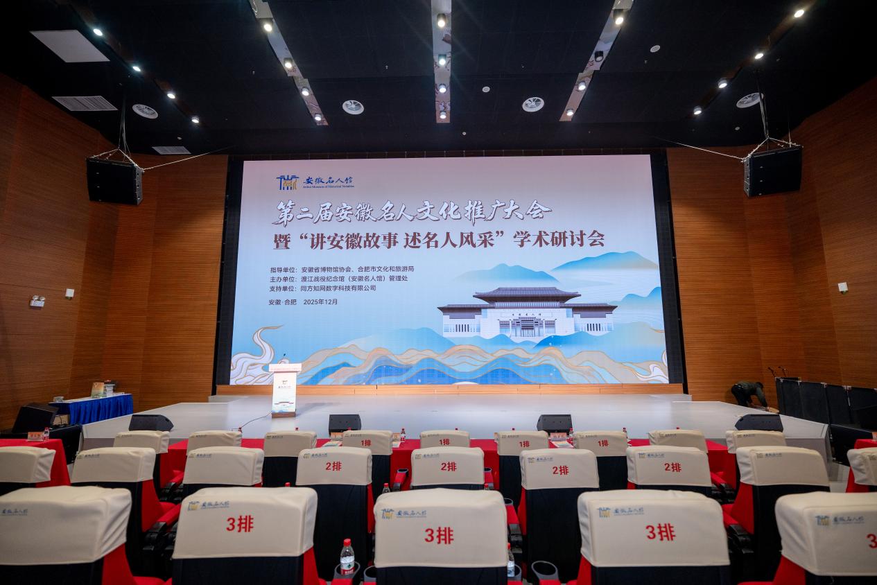 D:/董燕工作资料/2025年工作资料/12月份工作资料/12.8名人馆活动资料/12.8新闻稿/微信图片_20251208201237_2403_33.jpg微信图片_20251208201237_2403_33