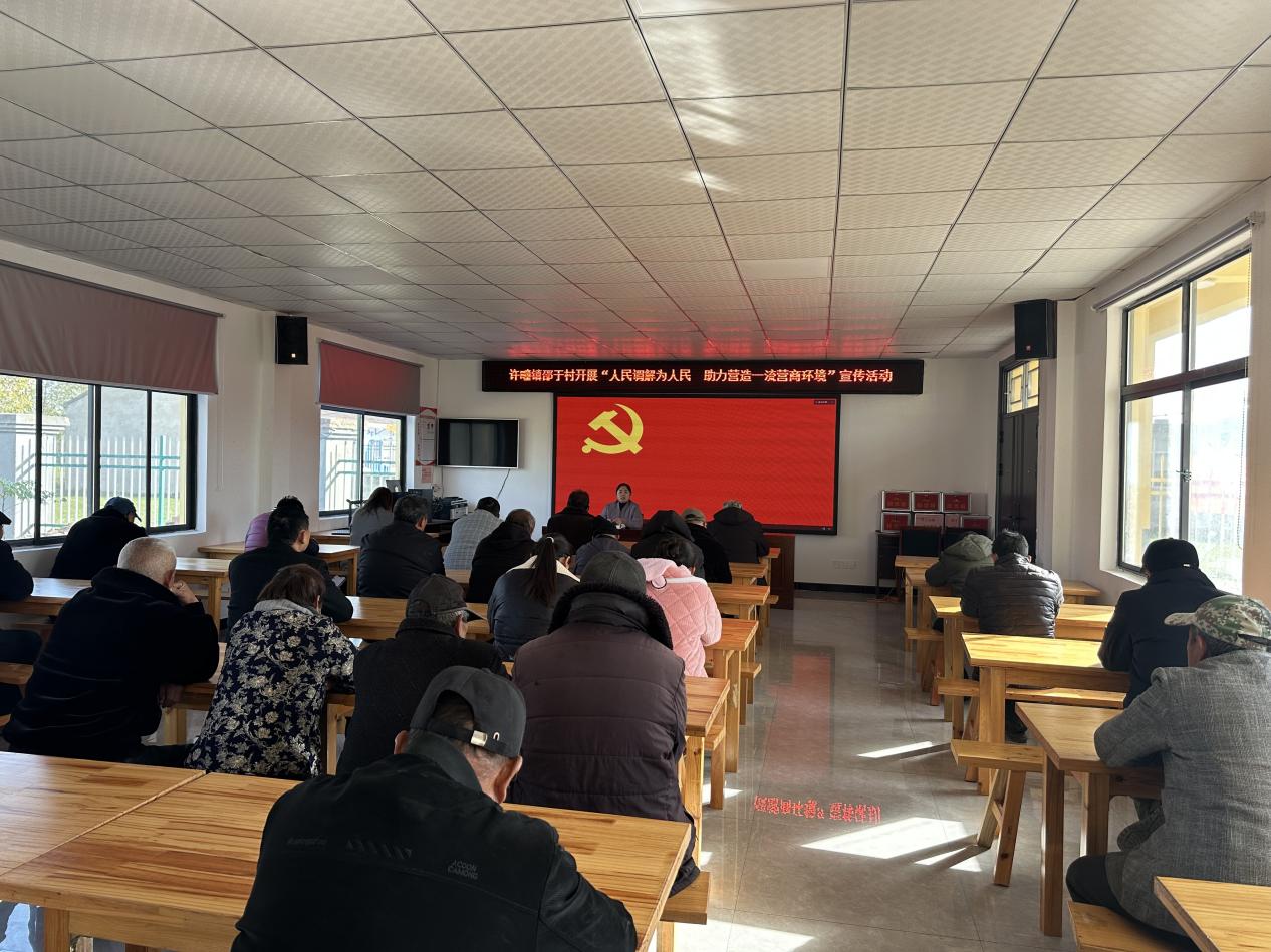 许疃镇邵于村开展“人民调解为人民  助力营造一流营商环境”宣传活动