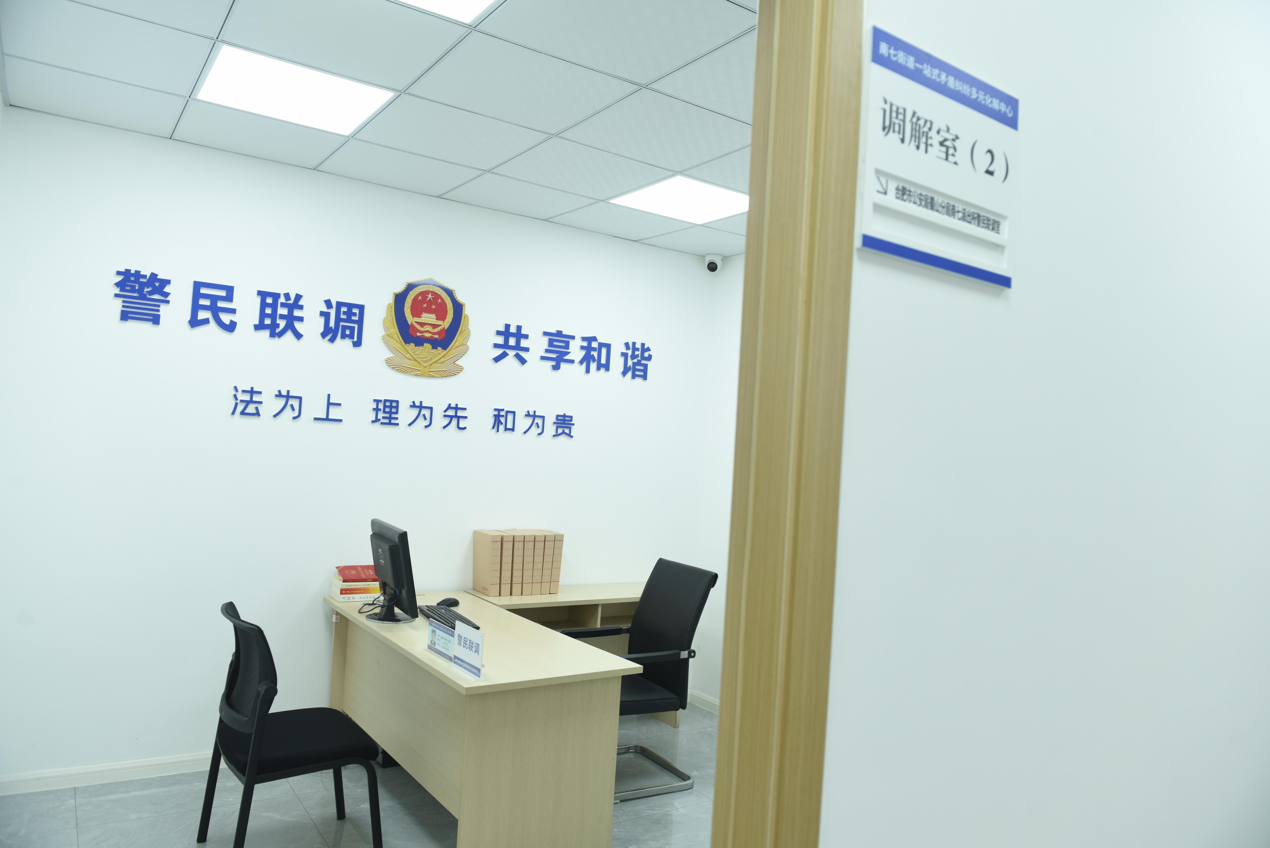 警民联调工作室(1).jpg