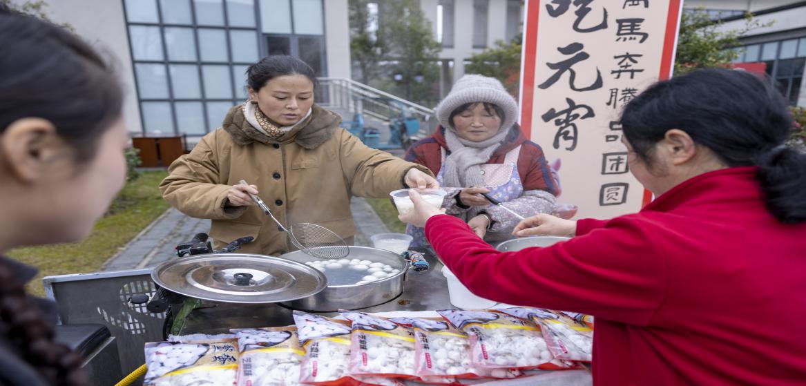 汤圆
