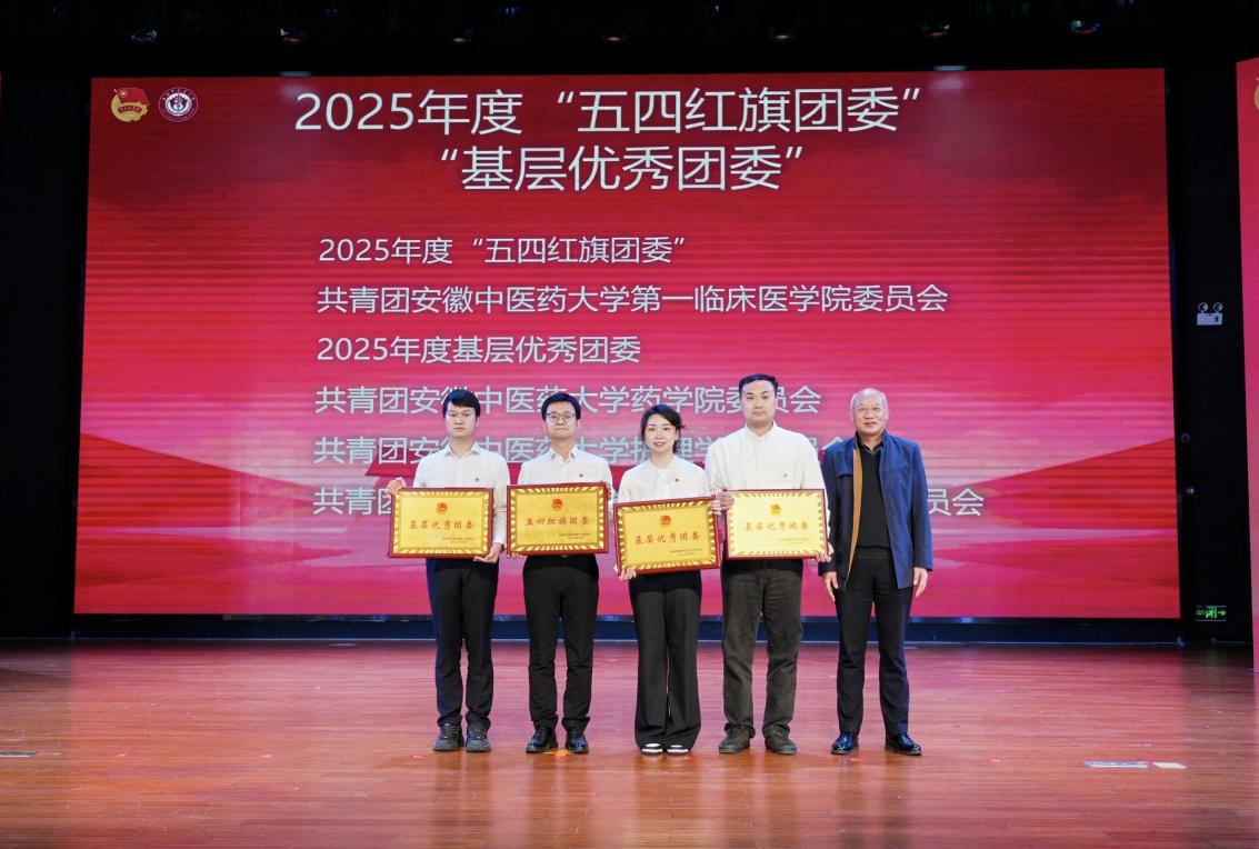 3五四红旗团委