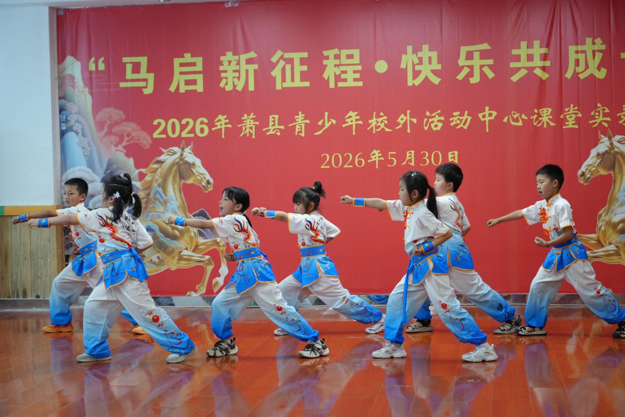 12-1、武术《快乐逐光 武动童年》