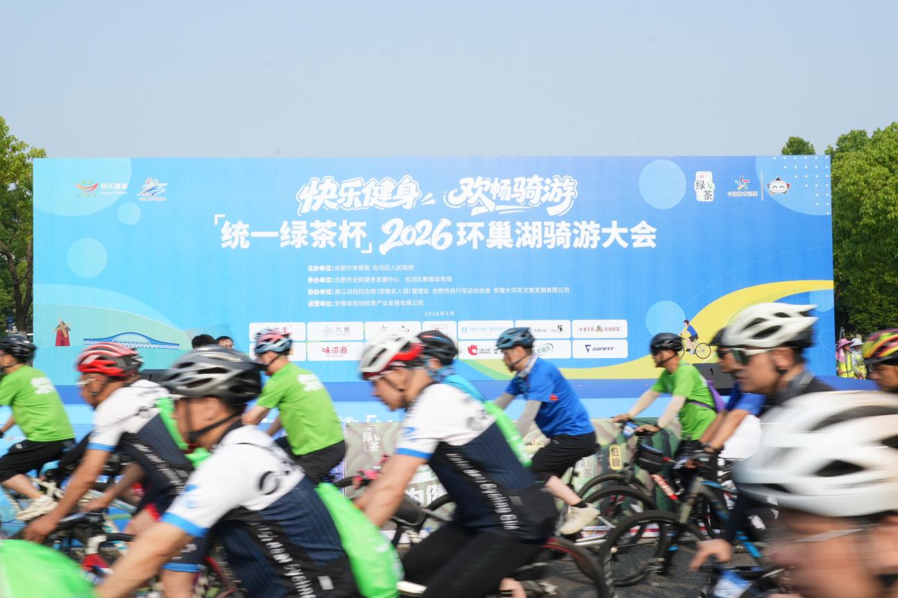 D:/A工作/2026/“统一绿茶杯”2026环巢湖骑游大会/照片/起点/DSC00713.JPGDSC00713