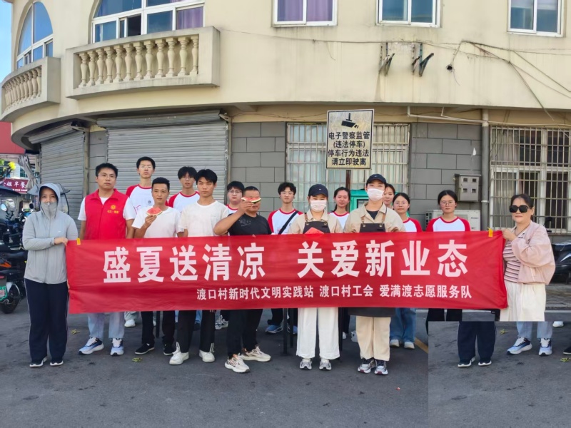 图为慰问合影