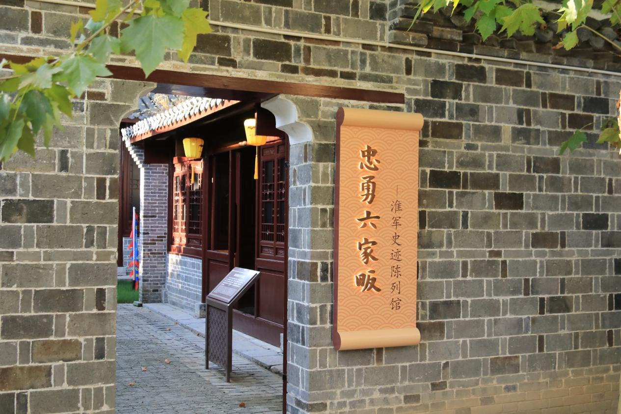 淮军史迹陈列馆 (1)
