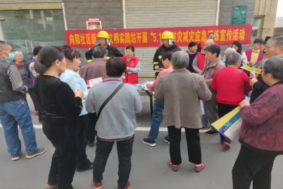 图片 向阳社区新时代文明实践站开展“5.12”防灾减灾应急演练活动(1)