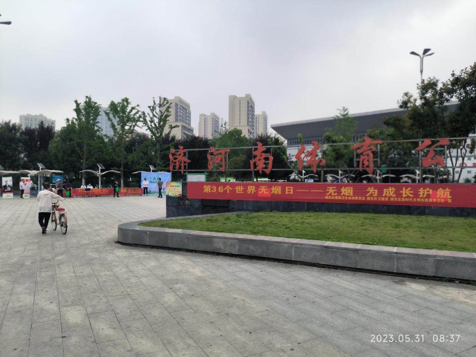 微信图片_20230602105917
