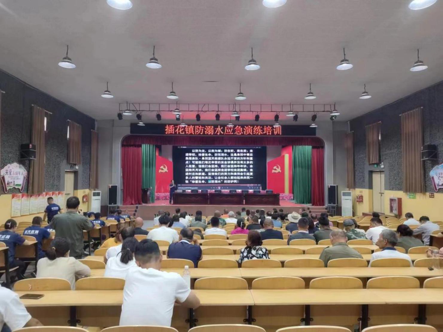 插花镇防溺水应急演练培训