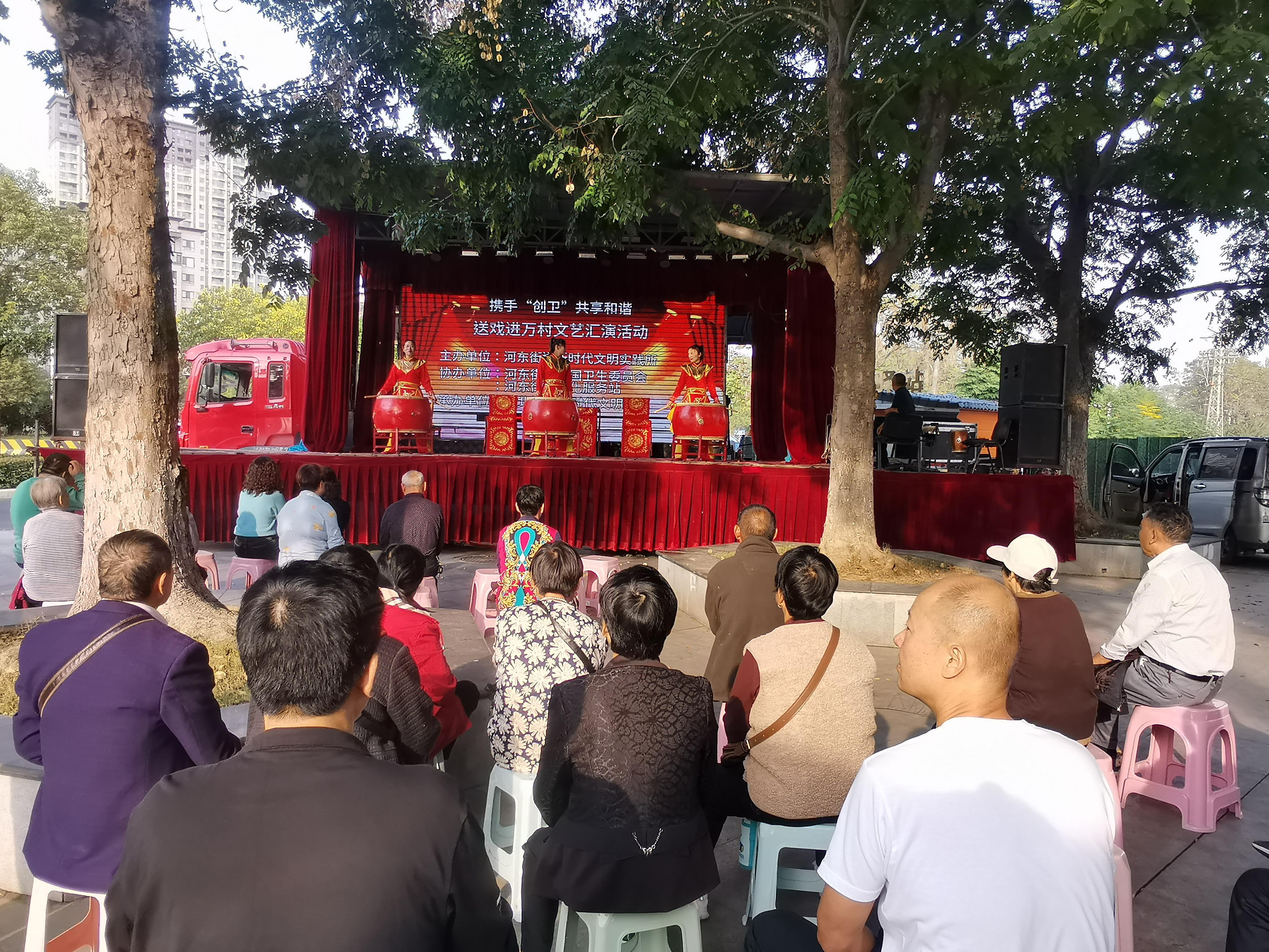 携手“创卫”共享和谐,送戏进万村文艺汇演活动在河东街道成功举办