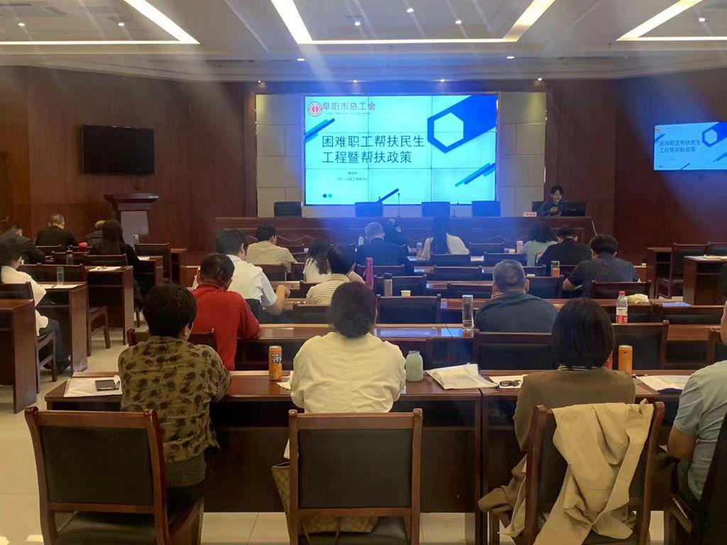 阜阳市颍东区举办2023年度全区第二期工会干部和职工代表培训班4