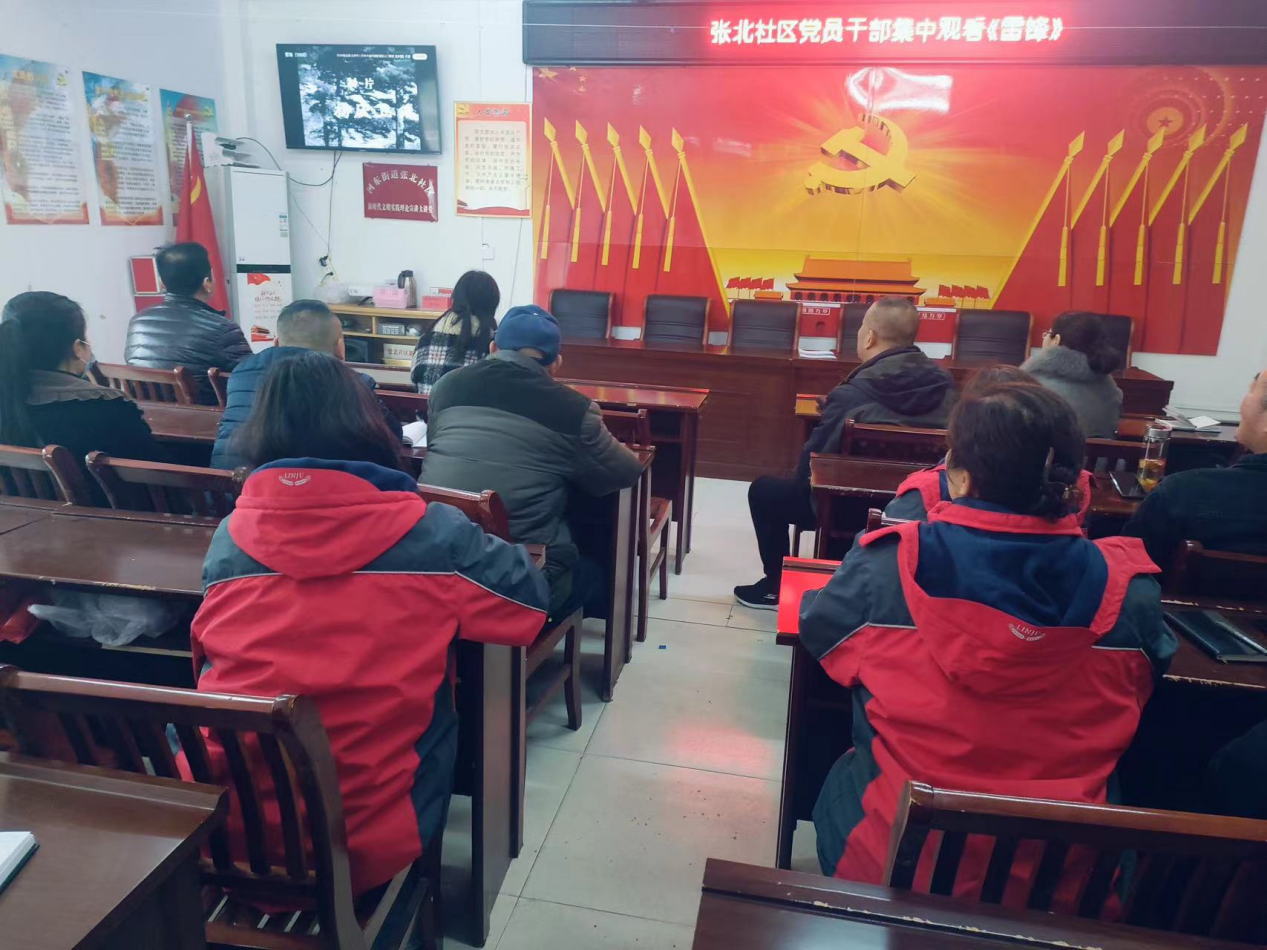 张北社区集中观影《雷锋》，深化雷锋精神传承