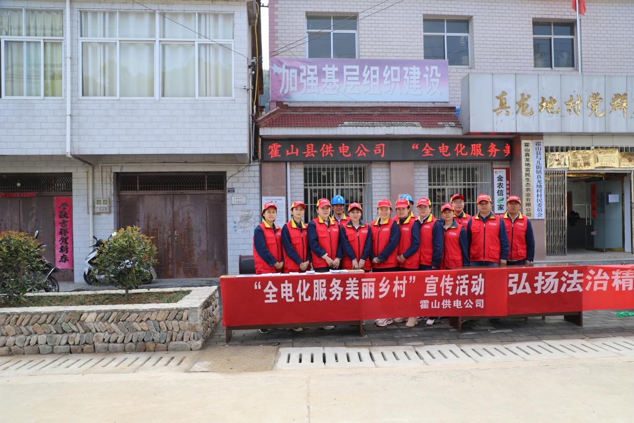 开展“全电化服务美丽乡村”宣传活动