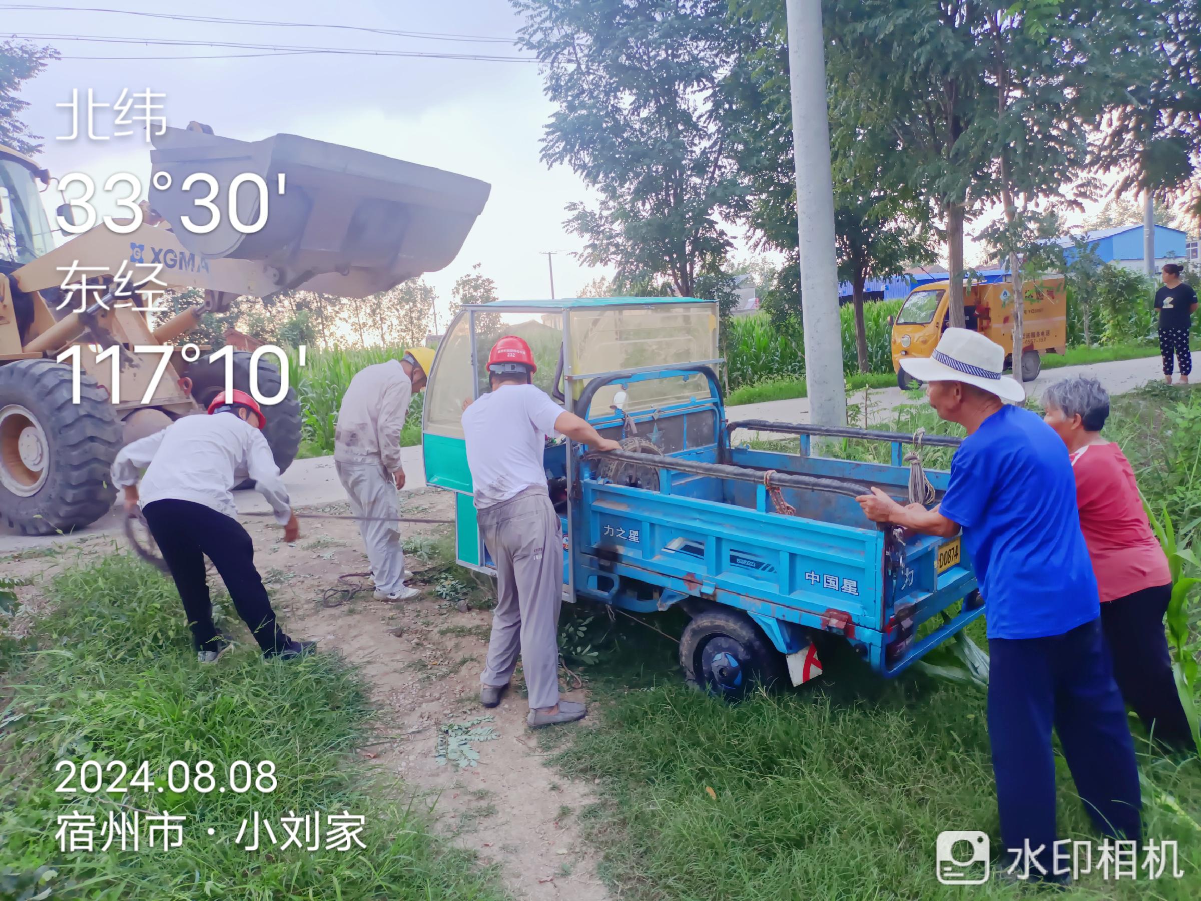 微信图片_20240809105645
