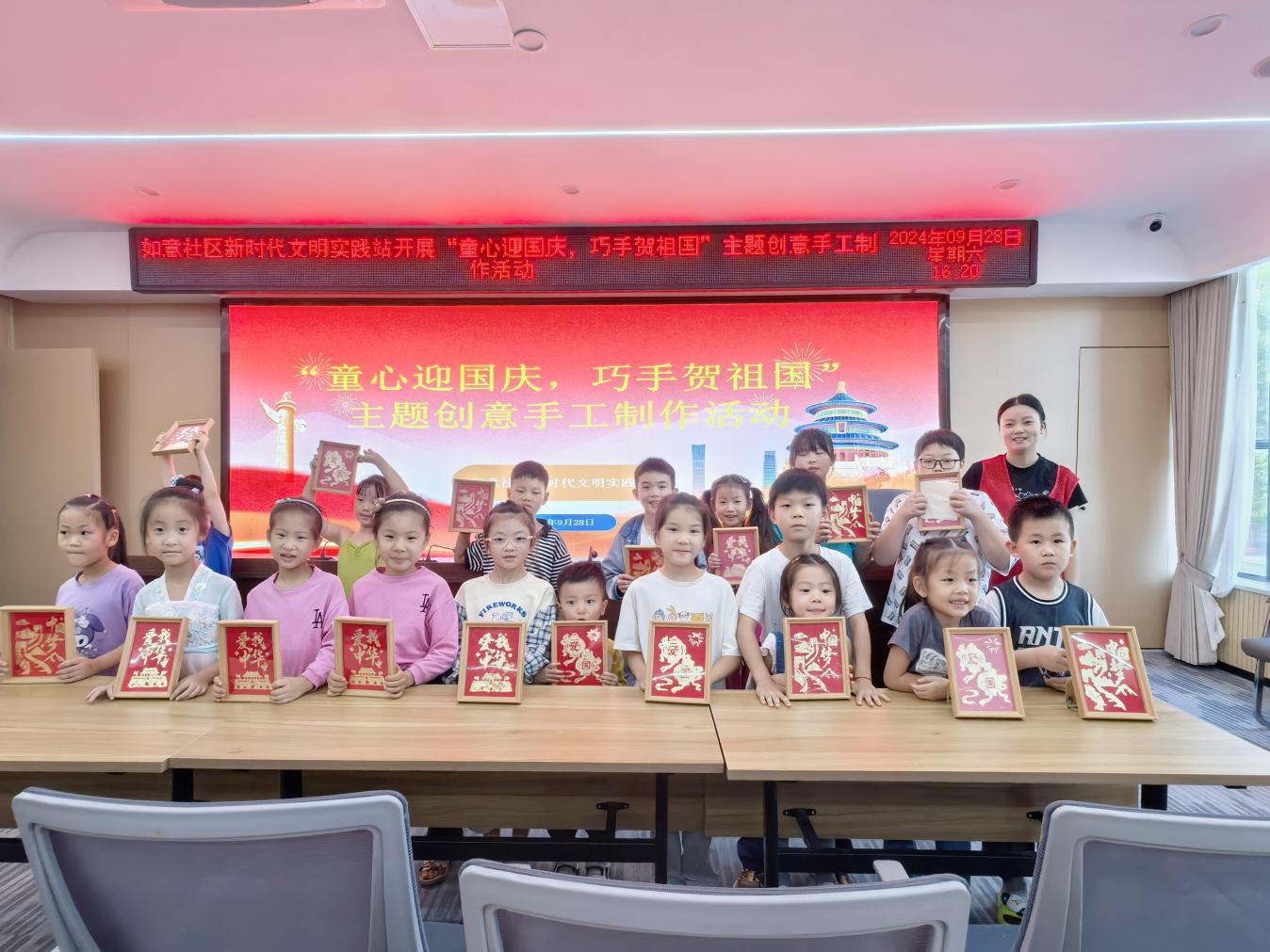 9月28日，如意社区新时代文明实践站开展“童心迎国庆，巧手贺祖国”主题创意手工制作活动。