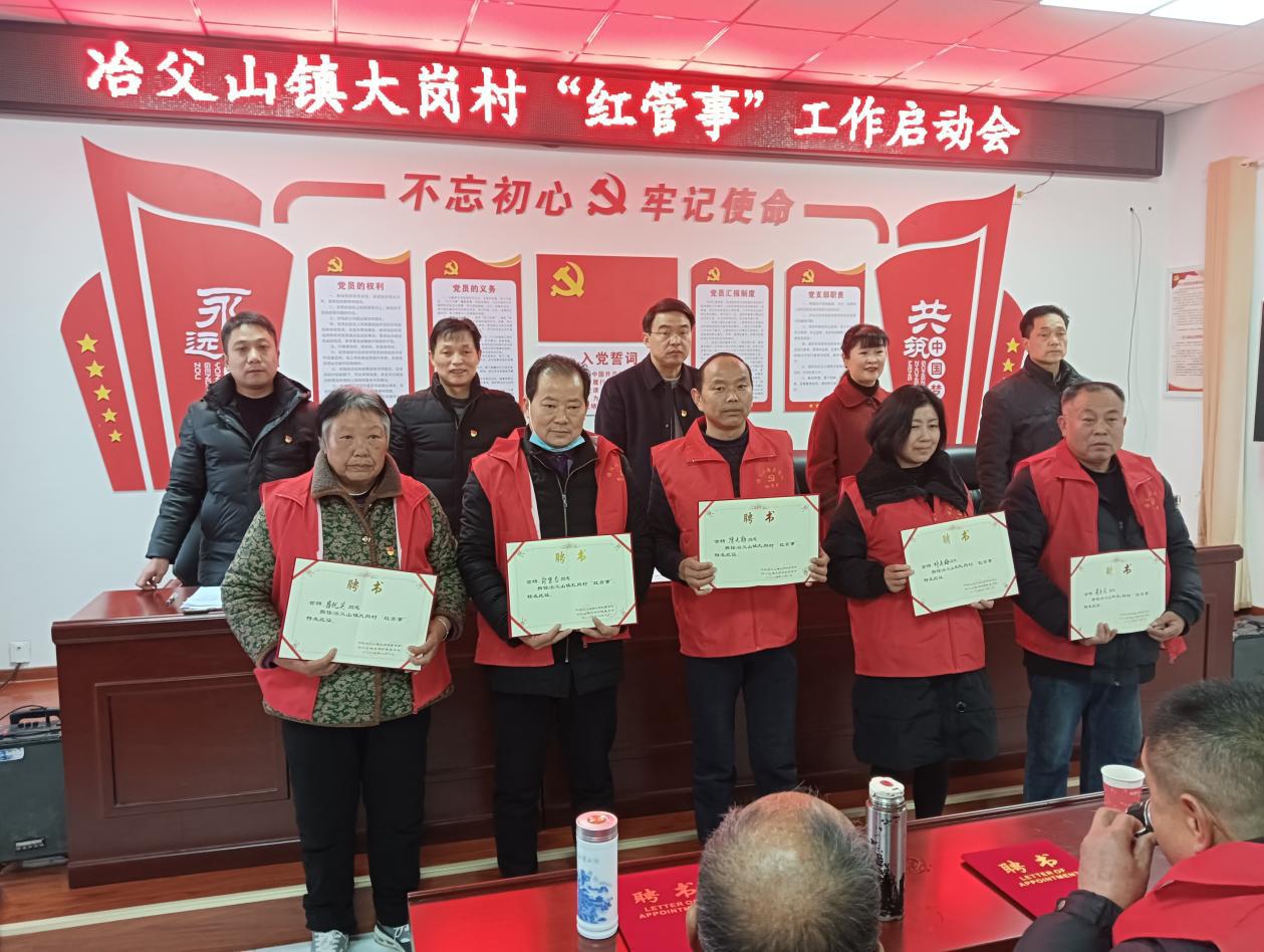 启动仪式上颁发聘书