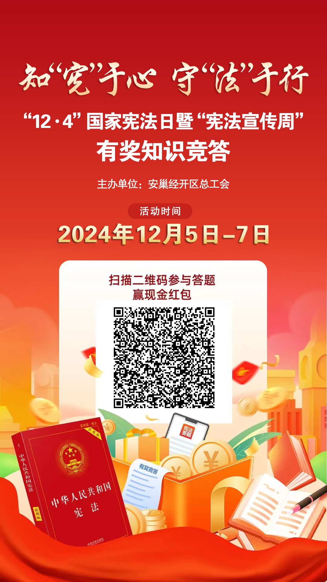 微信图片_20241202143934