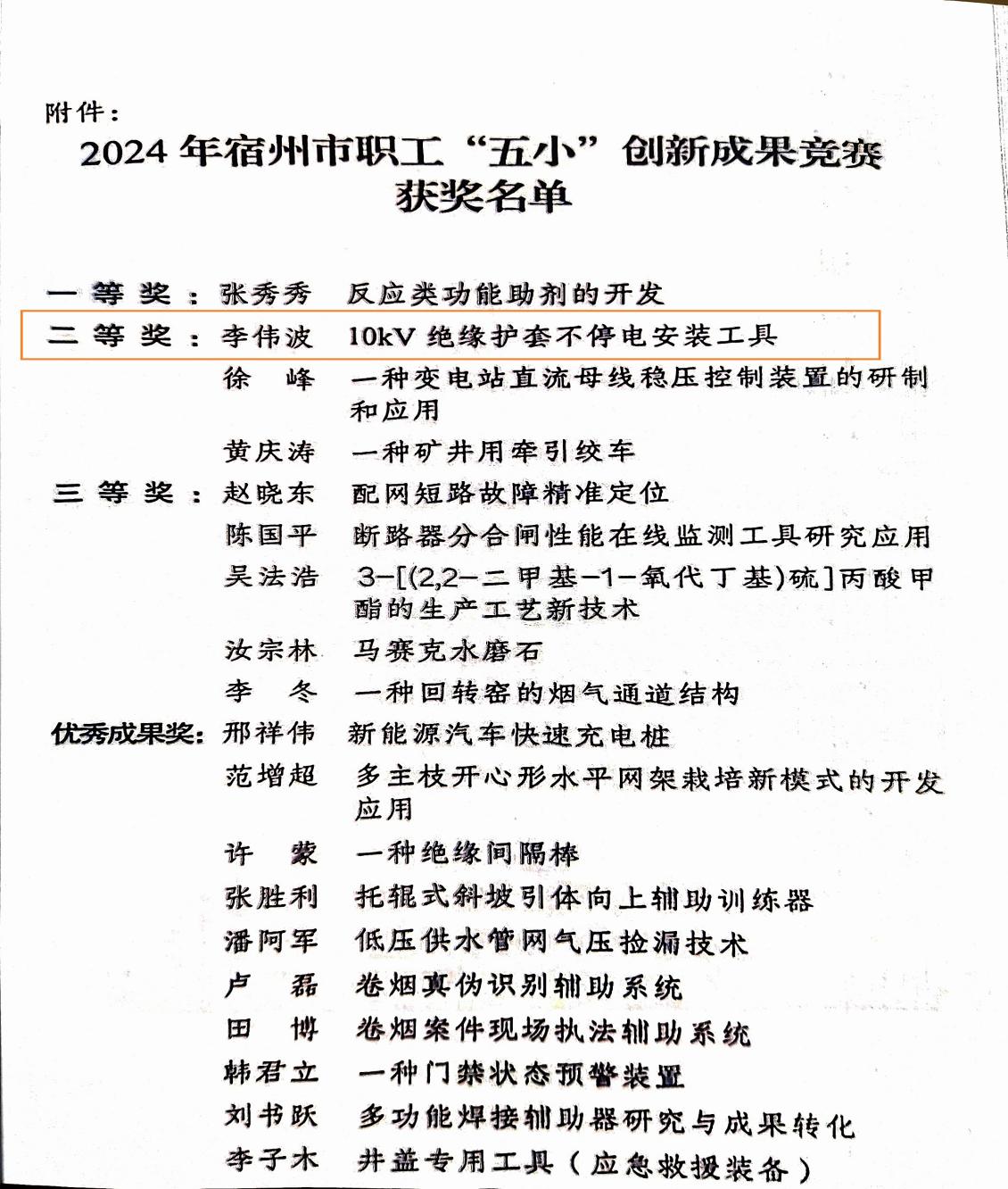 微信图片_20241226090137