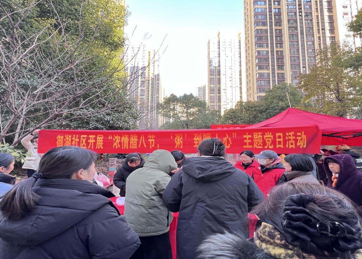 腊八