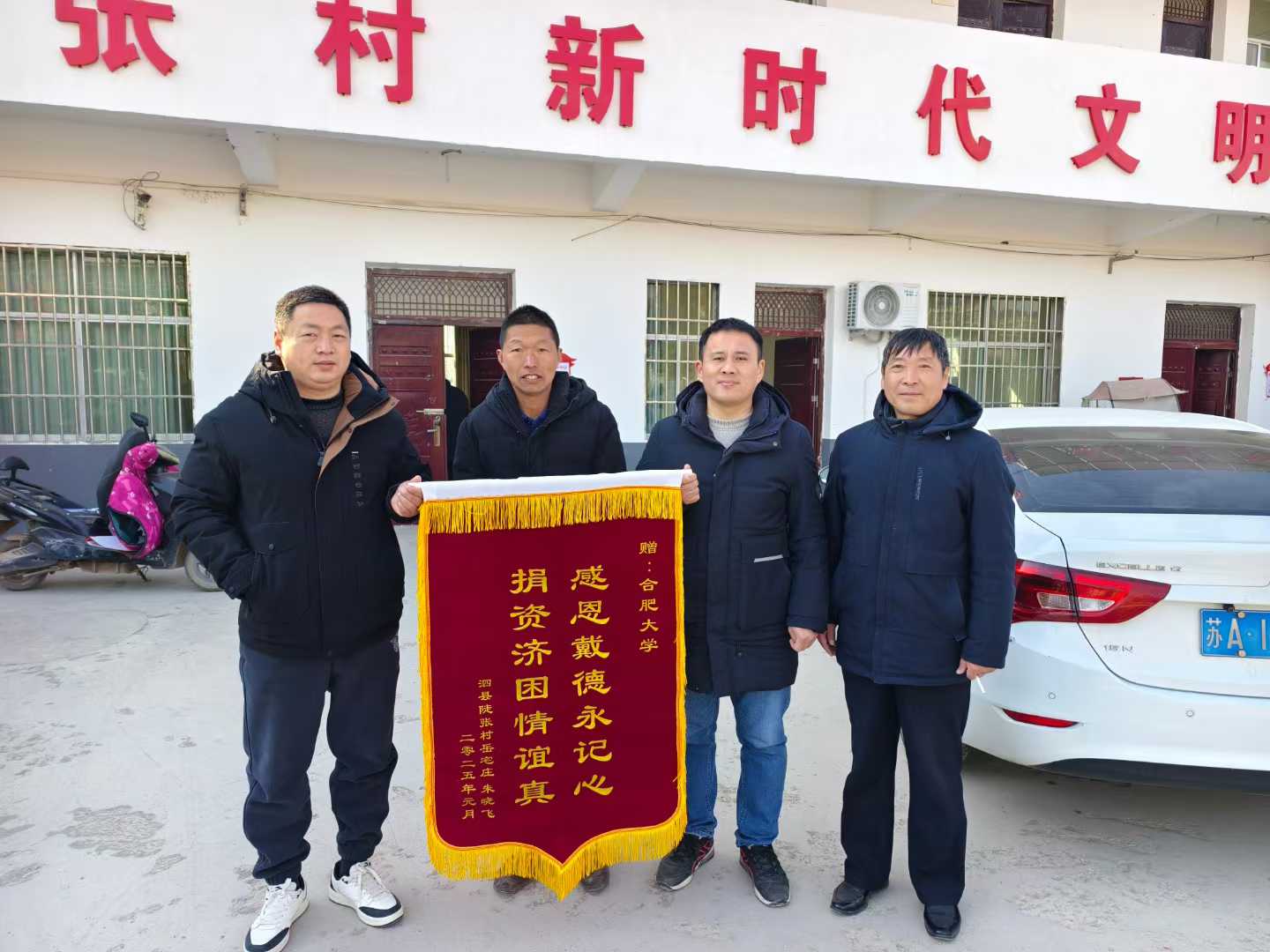 微信图片_20250123081645