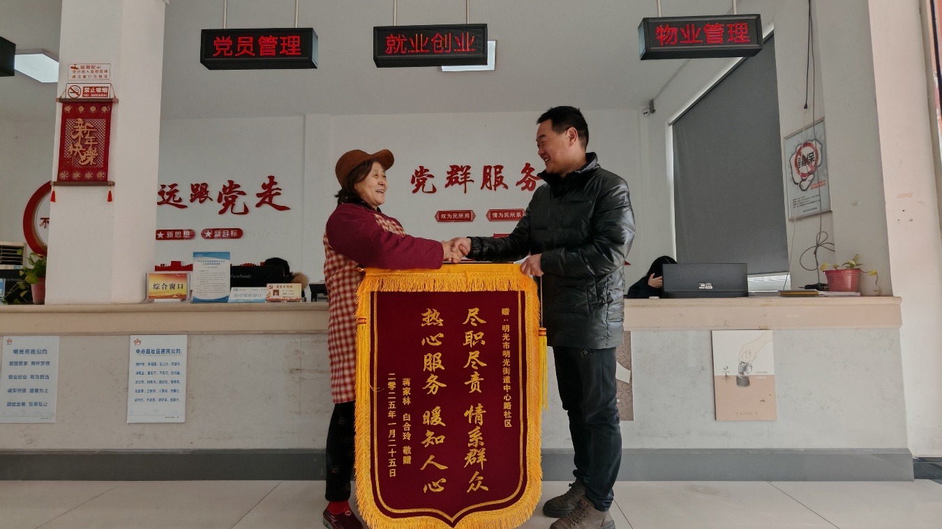 C:\Users\Administrator\Desktop\居民送锦旗致谢，明光街道中心路社区为民解忧——老二院宿舍围栏修缮获居民点赞2.jpg