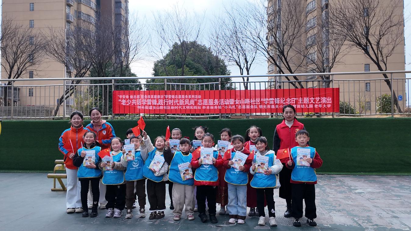 明光街道女山路社区开展“学雷锋 做志愿 服务改革建新功”学雷锋志愿服务系列活动 (5)