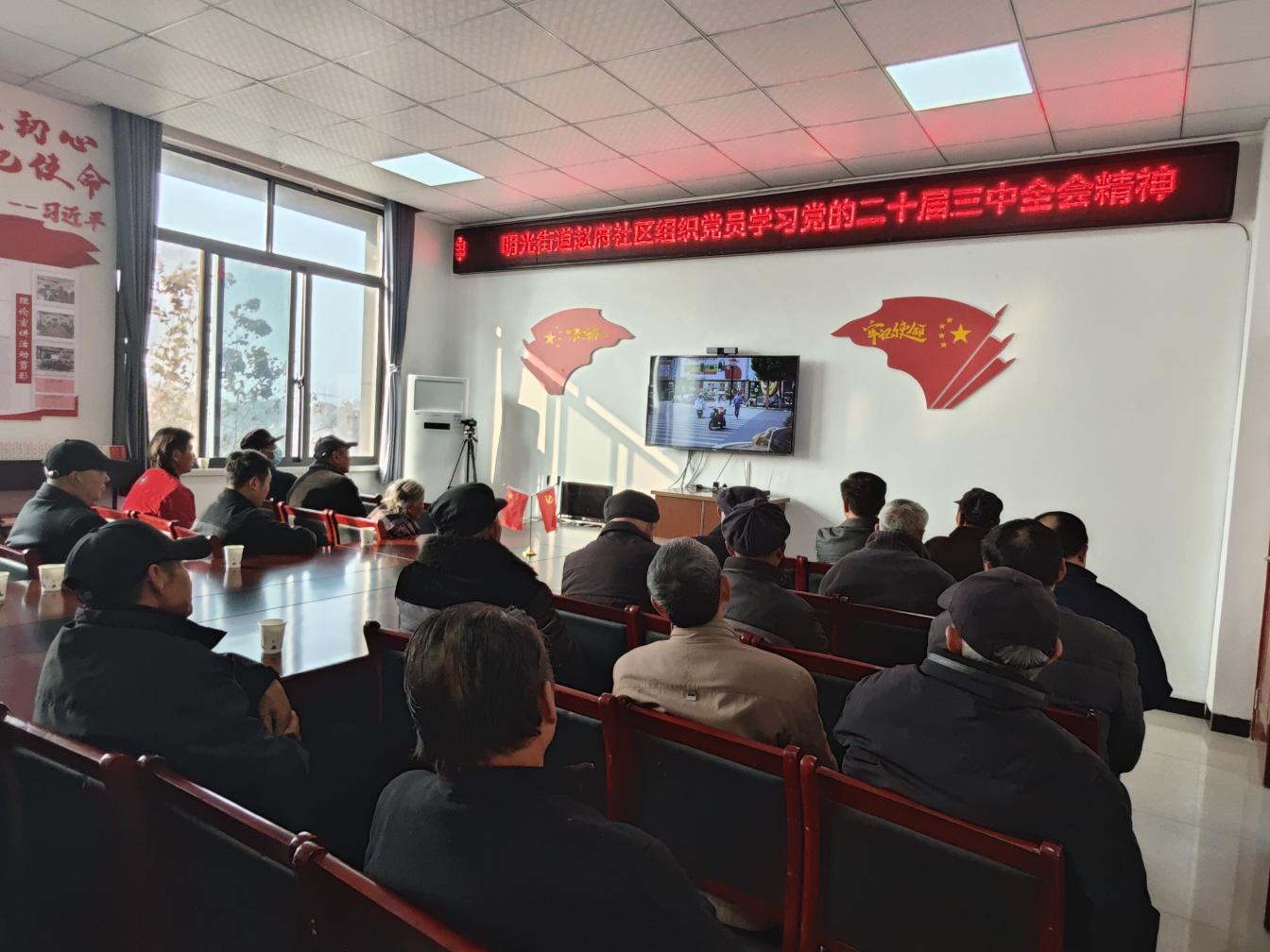 明光街道赵府社区：用好“安徽党员大课堂” 构筑党员学习充电的新阵地 (2)