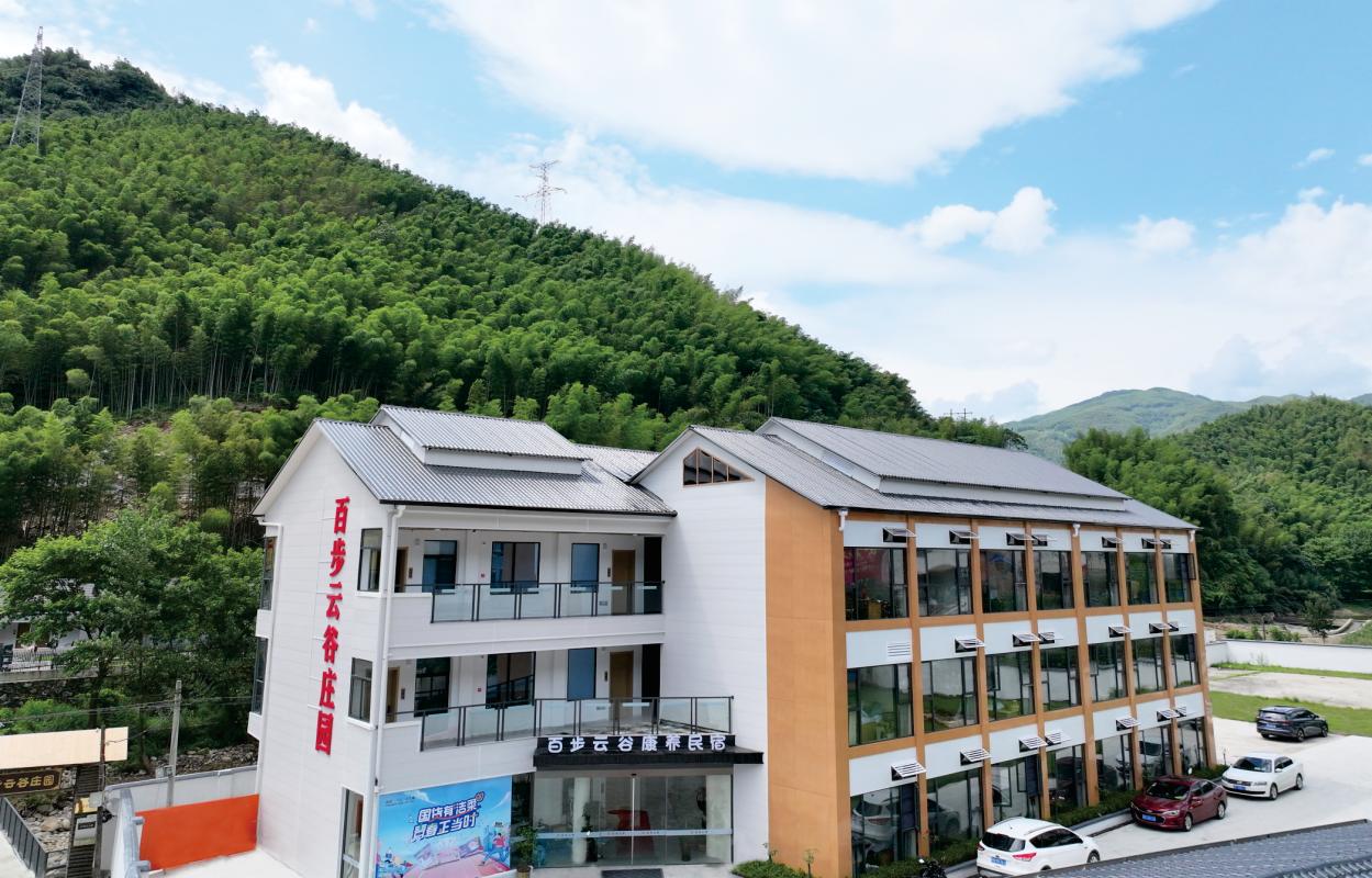 百步云谷庄园