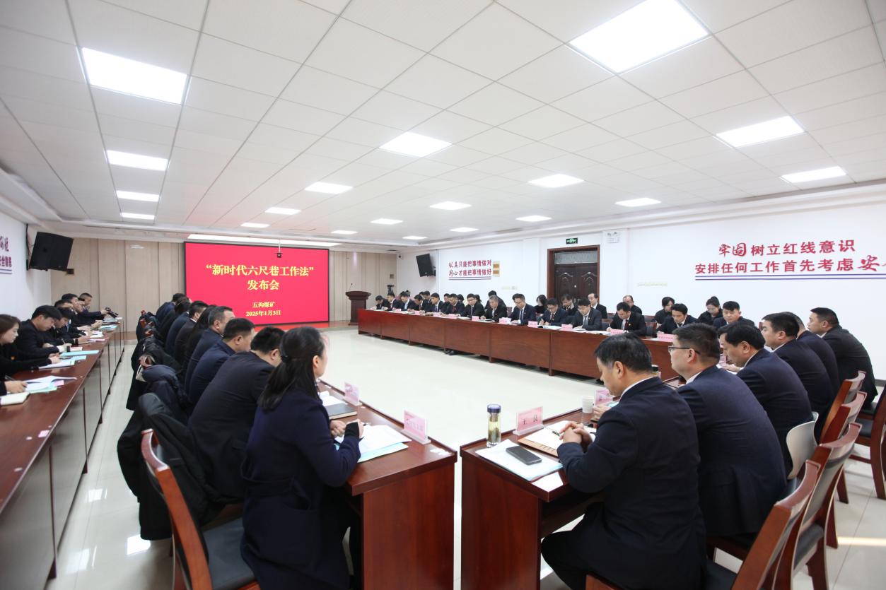 六尺巷工作法发布会