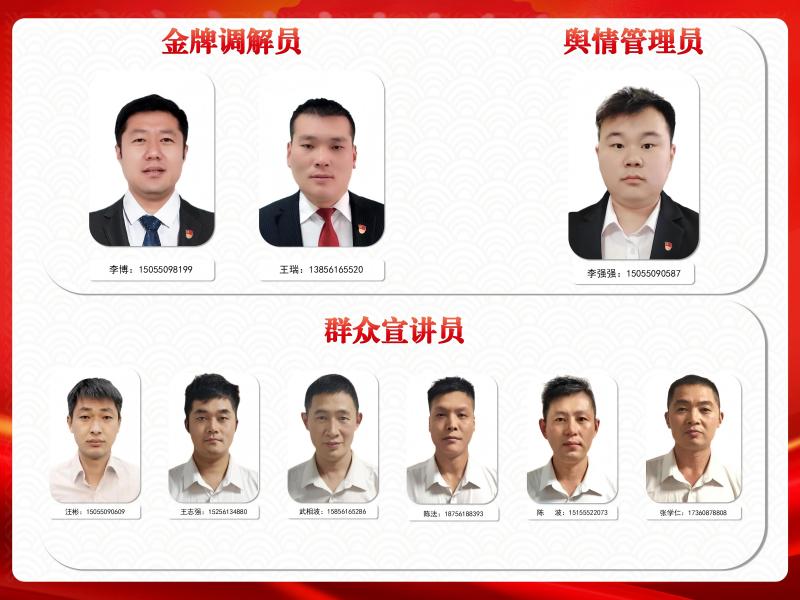 掘进区调解员