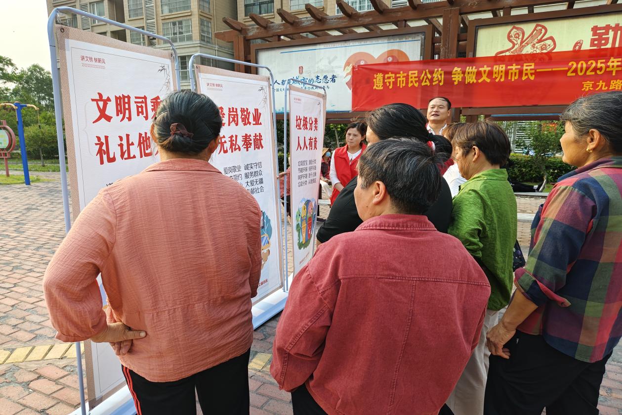 单位：京九路街道新时代文明实践所；时间：2025年5月26日；活动主题：培育践行主流价值；活动内容：开展市民公约教育实践活动 (2)