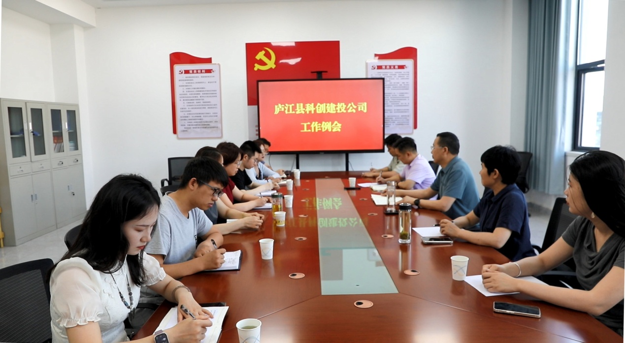 庐江县科创建设投资有限公司与企业座谈.jpg