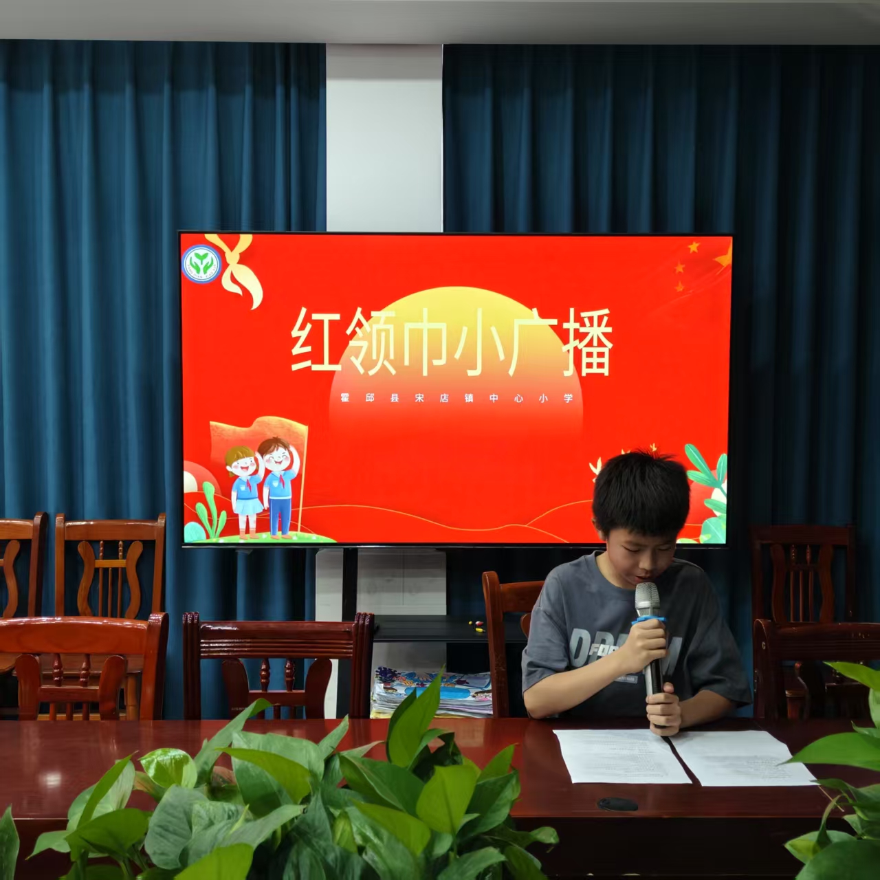 红领巾广播