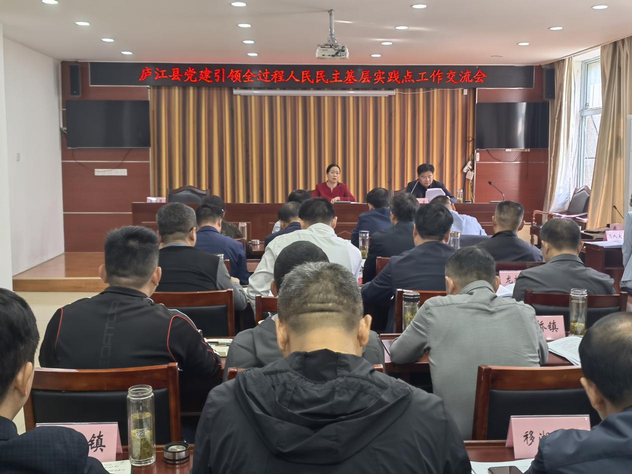 1009全过程人民民主交流会4