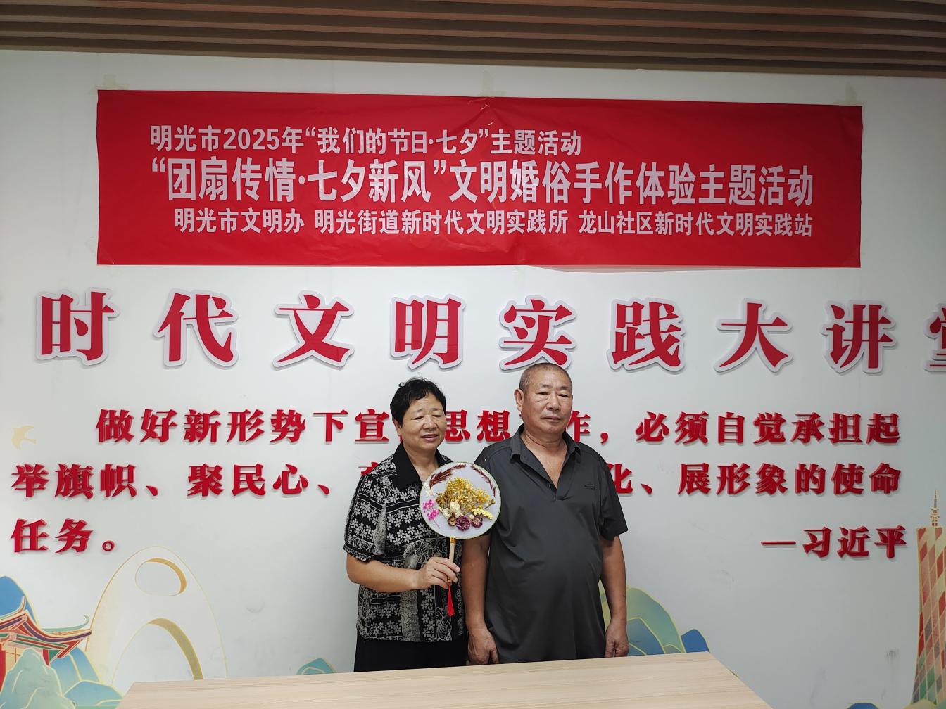 明光街道龙山社区：“团扇传情·七夕新风”文明婚俗手作体验主题活动