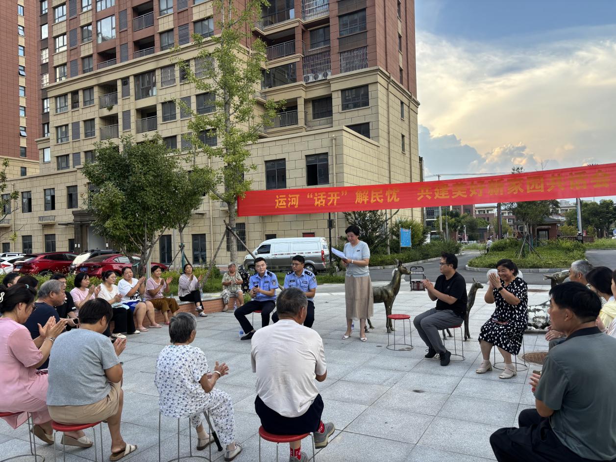 运河“话开”解民忧，共建美好新家园共话会 (3)