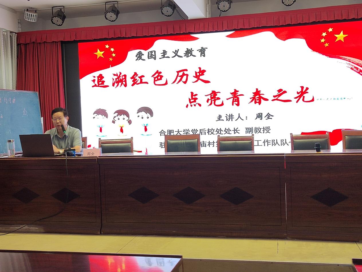 山头红讲2