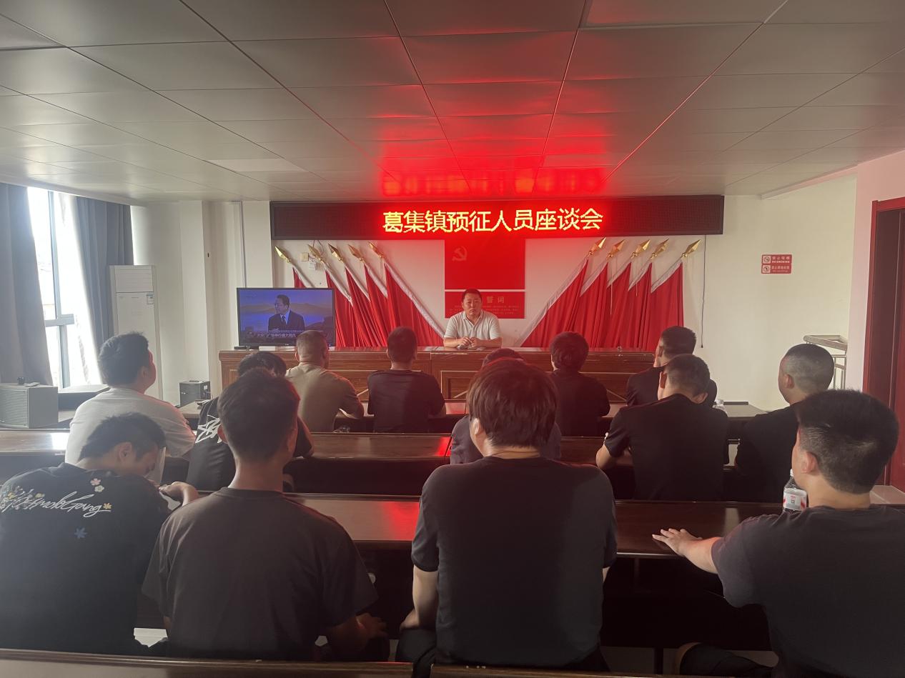 座谈会