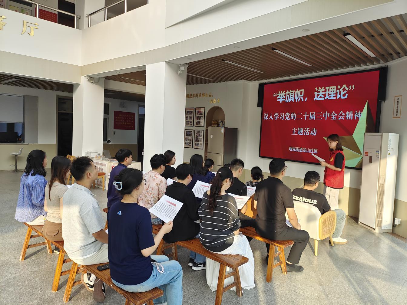 明光街道龙山社区：开展“举旗帜，送理论”——党的二十届三中全会精神宣讲活动 (2)