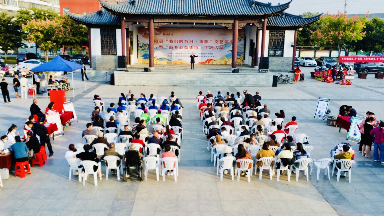 乡村大舞台 重阳节活动