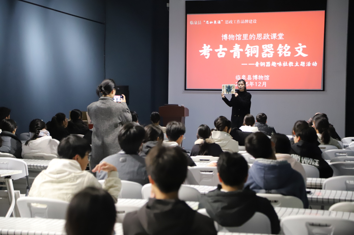 特色活动：触摸临泉文脉：馆校联动的思政实践课1