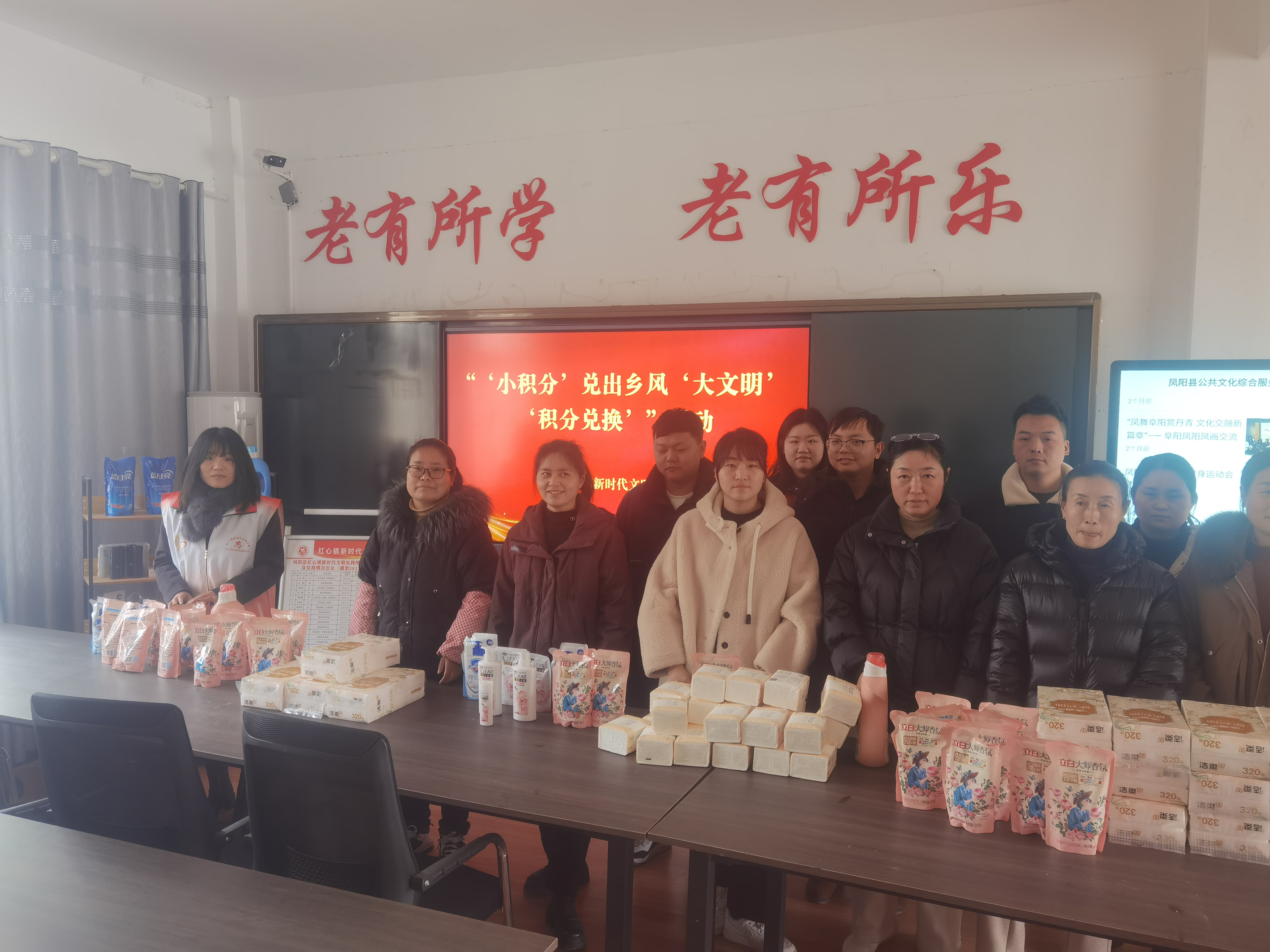 凤阳县红心镇开展“‘小积分’兑出乡风‘大文明’积分兑换”活动.jpg