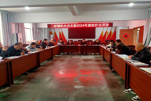 组织生活会.jpg