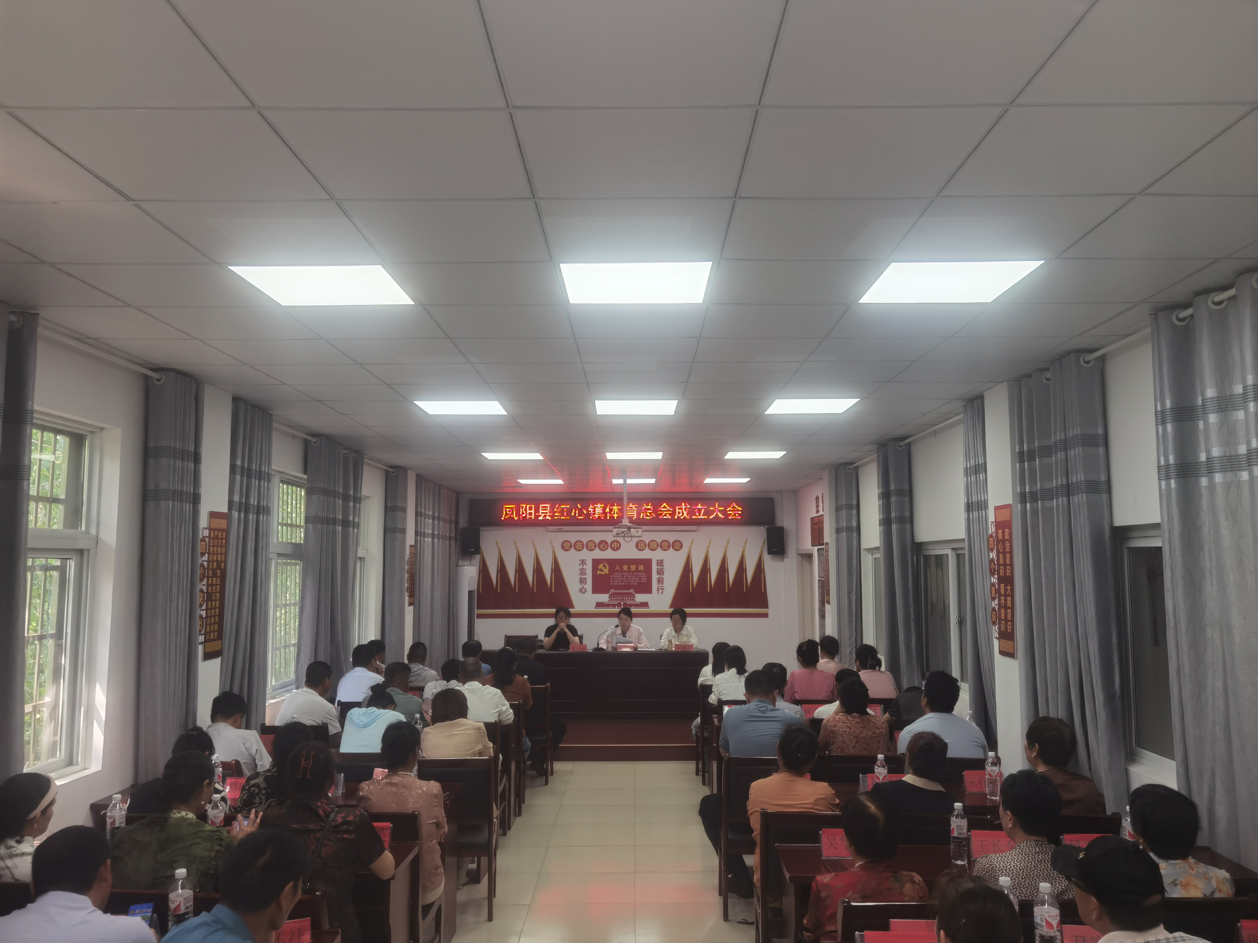 凝聚体育力量 共绘健康蓝图——红心镇体育总会成立大会圆满召开.jpg