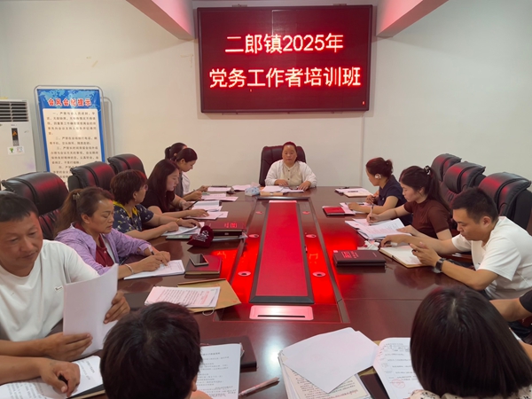 党建培训.jpg