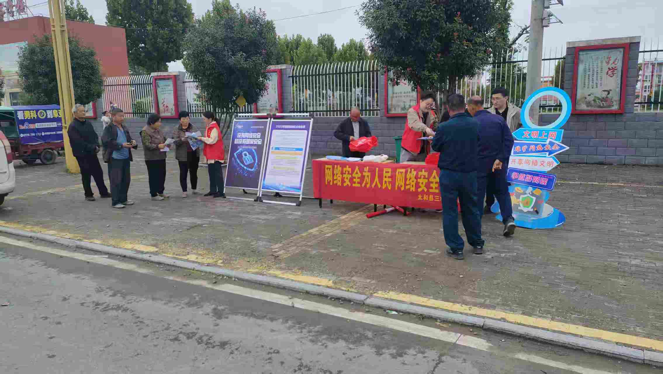 网络安全宣传.png 网络安全宣传.png