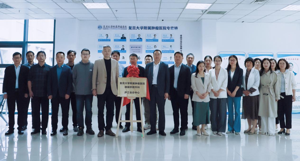 沪皖医联体：复旦肿瘤下沉赋能 安徽庐江医疗崛起破局