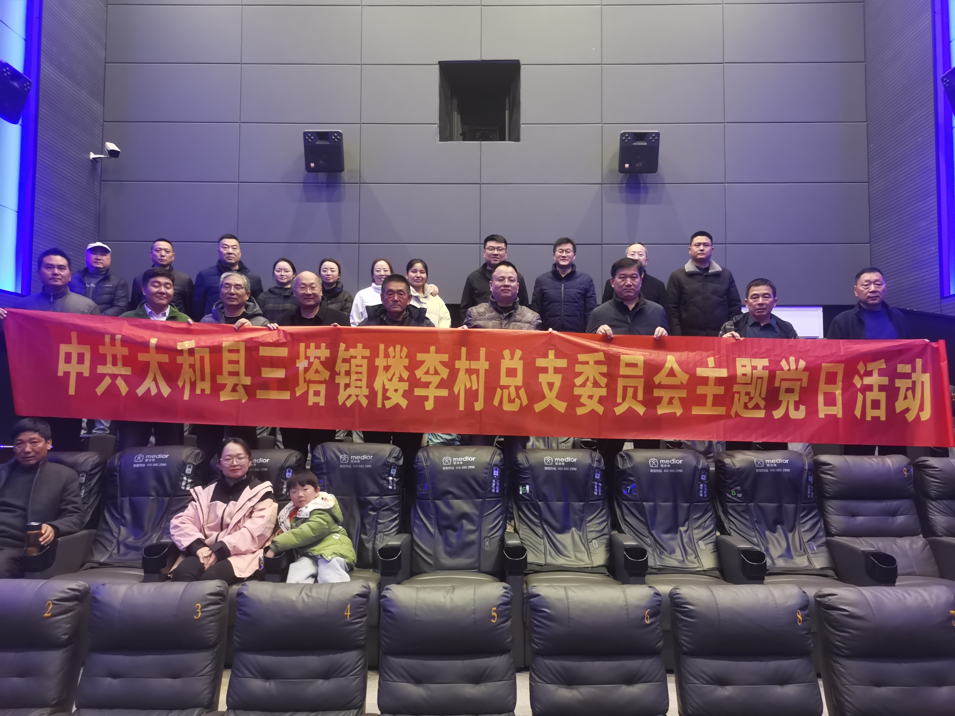 楼李观影活动.png 楼李观影活动.png