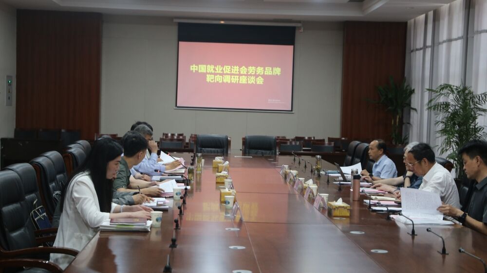 就促会2024年5月份实地调研泗州焊工劳务品牌